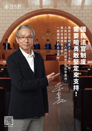 司法院海報-1