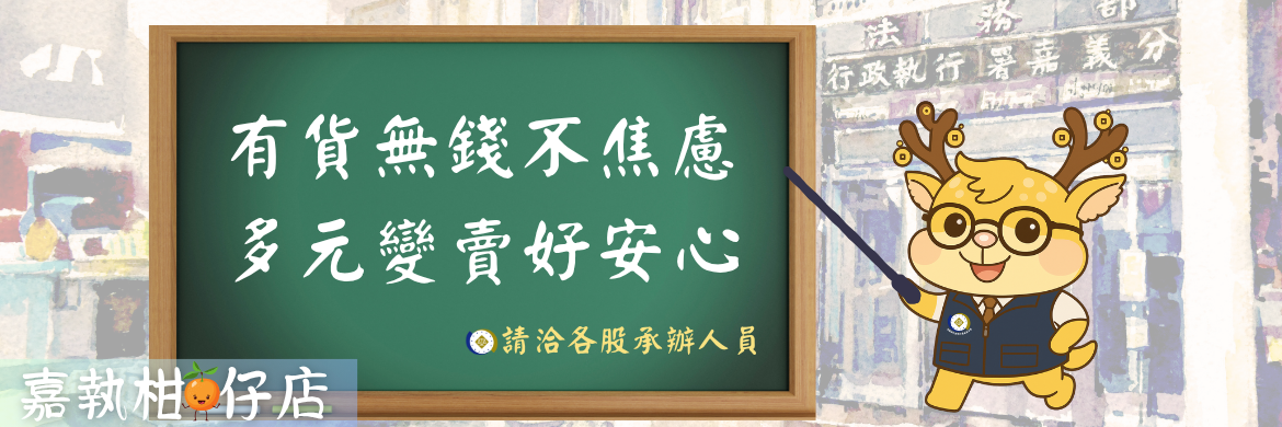 跑馬燈-1 (1)