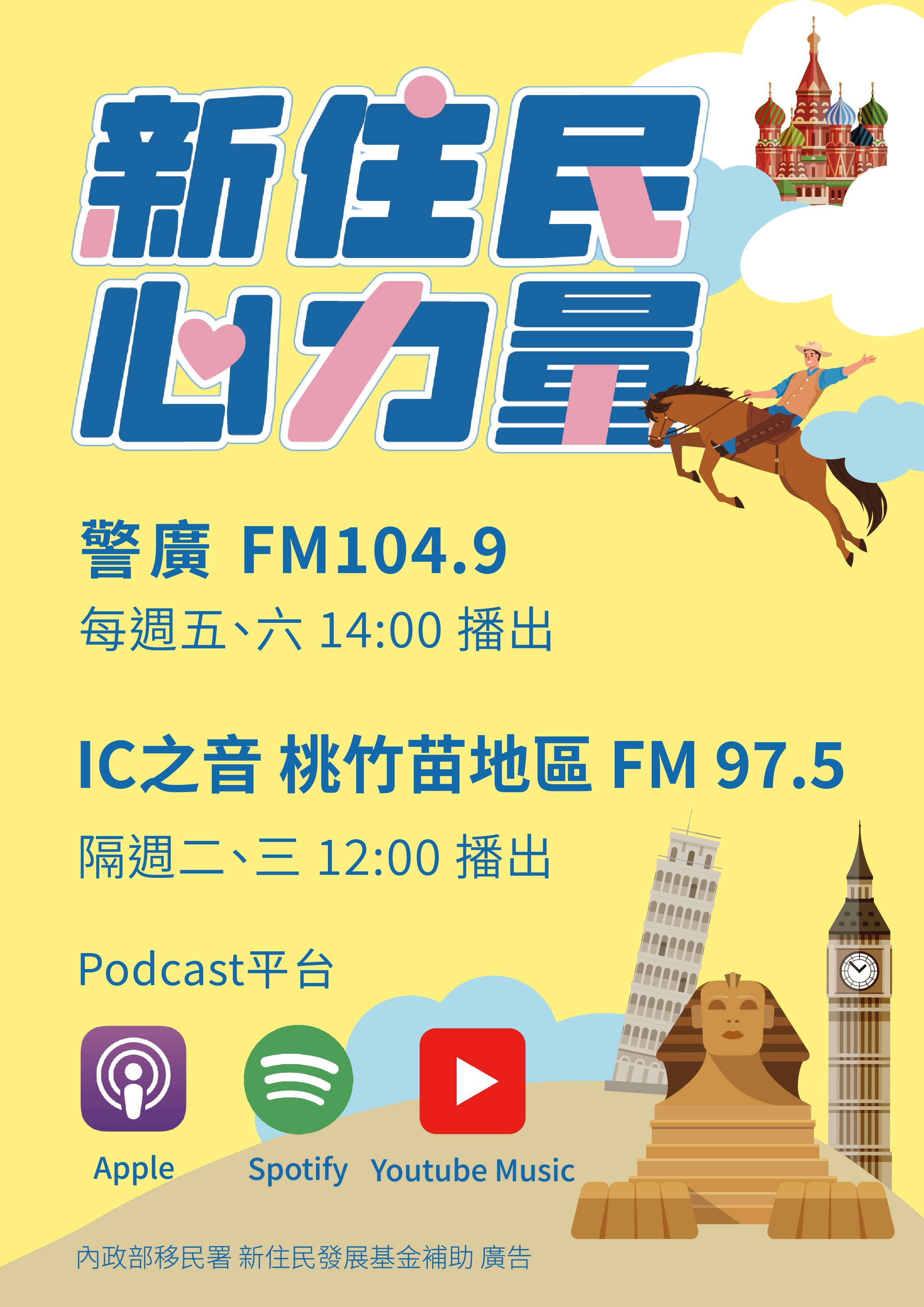 新住民心力量(圖)