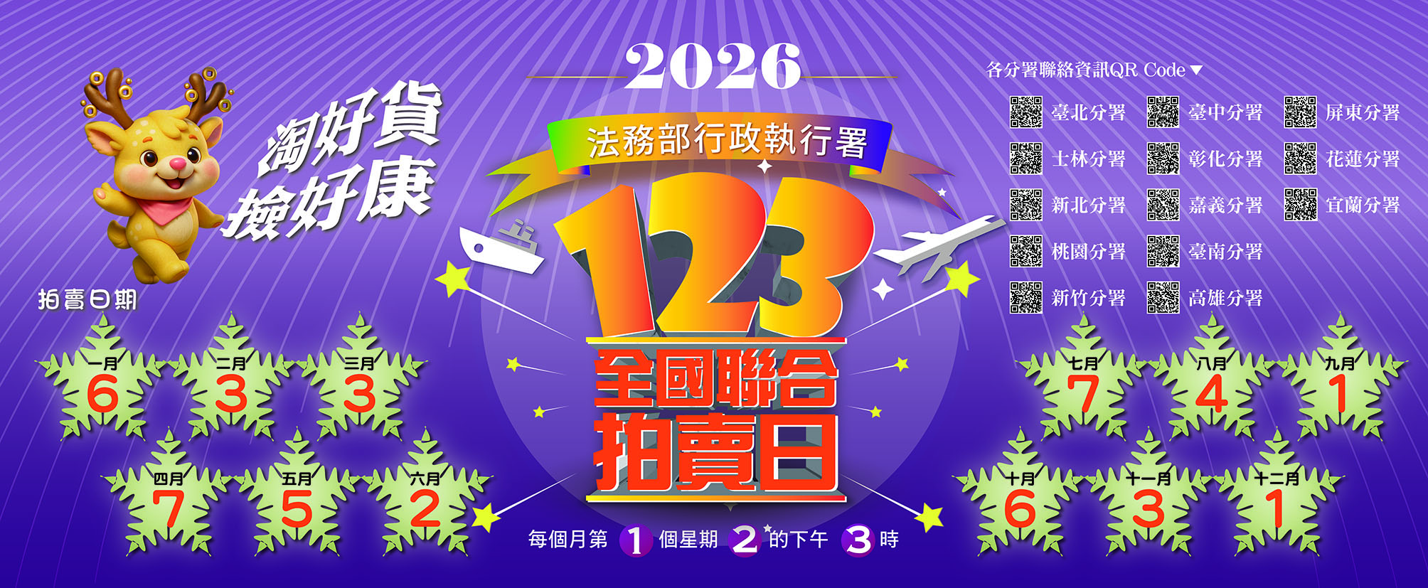 123聯合拍賣115年度170X703_工作區域 1