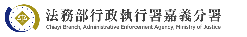 Chiayi Branch, Administrative Enforcement Agency, Ministry of Justice：Back to homepage